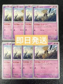 ポケモンカード ケーシィ テレポーター 8枚