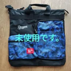 【未使用】ドラゴンズ　 ファンクラブ特典　FCモジュラーバッグ