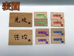カードゲーム　先攻・後攻、USEDマーカーセット