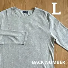 バックナンバー メンズ ワッフルクルーネック長袖Ｔシャツ L グレー