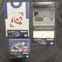 HUNTER×HUNTER 一番くじ H賞　3点セット