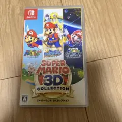 スーパーマリオ 3Dコレクション