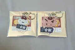 楽天 イーグルス 古謝樹 クレヨンしんちゃん アクリルキーホルダー