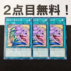 12073 遊戯王 強欲で貪欲な壺 ノーマル 2点目無料