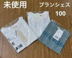 未使用タグ付き　3枚　ブランシェス　100 Tシャツ　セット