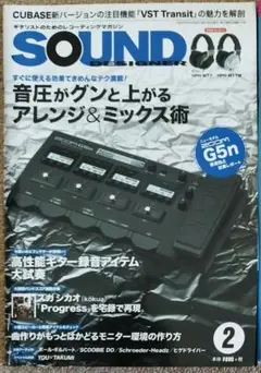 SOUND DESIGNER 2016.2