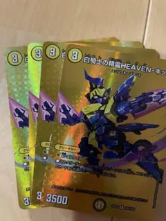 デュエルマスターズ