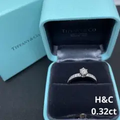 ティファニー ソリティア ダイヤモンド リング 0.32ct.Hu0026C