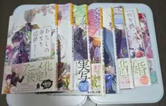 わたしの幸せな結婚 小説 １巻~8巻セット