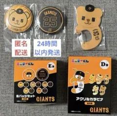 読売ジャイアンツ エニマイくじ 岡本和真 オカモン カラビナ 缶バッジ 新品 ①