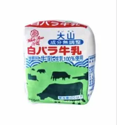 ※販売終了【新品未使用】鳥取 限定 大山乳業 白バラ牛乳 ビッグ クッション