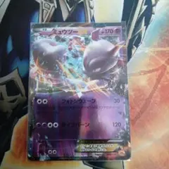 ミュウツーex cp4
