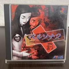 ペルソナ2 罰 通常版 ATLUS 女神異聞録 ペルソナ PlayStation