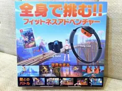 【美品】リングフィットアドベンチャー ソフト リングコン レッグバンド
