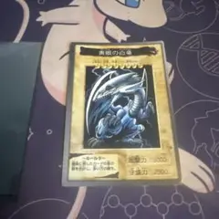 遊戯王　ブルーアイズ　カードダス