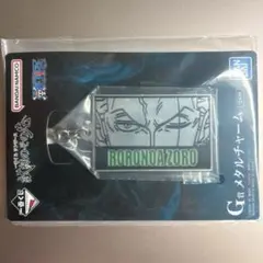 ロロノア・ゾロ メタルチャーム