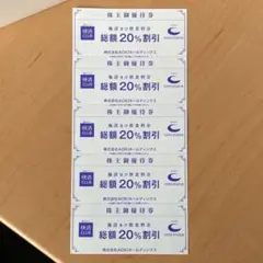 株主優待券 コート・ダジュール 快活CLUB 20%割引券 5枚 アオキ