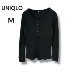 ユニクロ ワッフルヘンリーネック長袖Tシャツ M 黒　インナー　レイヤード