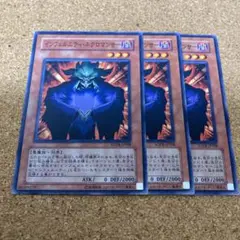 遊戯王　インフェルニティネクロマンサー　3枚　No.1326