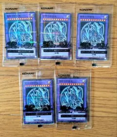 遊戯王　青眼の究極竜ドラゴン5枚　セブンイレブン