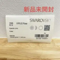 【未開封】SWAROVSKI 2088 Hyachinth ss20