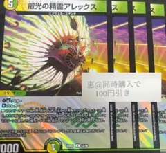 叡光の精霊アレックス 4枚　④