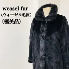 【極美品】ウィーゼルファーコート リバーシブル ハーフ丈ブラック
