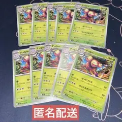 【未使用】ナッシー U10枚 メガブレイブ m1L 005/063