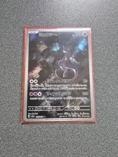 ポケモンカード ミュウツー AR