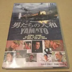 男たちの大和 YAMATO('05「男たちの大和/YAMATO」製作委員会)