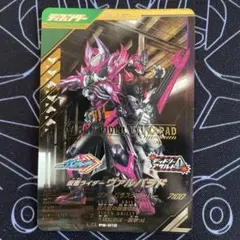 ガンバレジェンズ 仮面ライダーヴァルバラド LR PB-010 極めようセット