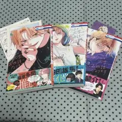ウチの万李がお世話になります　1〜3巻セット