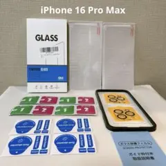iPhone 16 Pro Max 強化ガラス保護フィルム 4枚セット