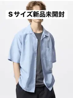Sサイズ新品未開封　UNIQLOユニクロ　コットンリネンシャツ　半袖　水色