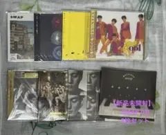 【新品未開封】 SMAP CD 8枚セット