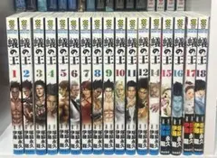 蟻の王　1〜12 14〜18