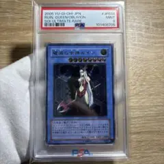ARS9 破壊の女神ルイン　アルティメット　レリーフ　psa 遊戯王 ARS9 破壊の女神ルイン アルティメット レリーフ psa 遊戯王
