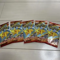 ポケモン プロモカードパック 5個セット