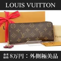 【全額返金保証・送料無料・外側極美品】ヴィトン・ラウンドファスナー・クレマンス