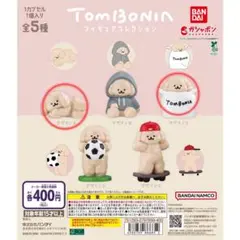 tombonia フィギュアコレクション