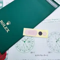 ROLEX エクスプローラー2 リファレンスシール & カラーシール 16570