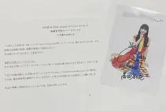 渡辺莉奈　秘蔵生写真　直筆サイン入り　2ndアルバム　脈打つ感情 Amazon.co.jp: 日向坂46 2ndアルバム 脈打つ感情 封入 生写真 2