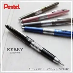 ぺんてる シャープペン 0.5mm