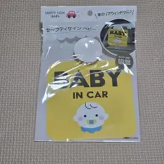 BABY in CAR 車用セーフティサイン