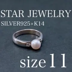 8513 シルバーリングパールトップ k14×SILVER925コンビ 11号