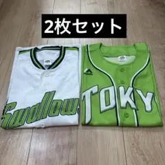 ヤクルトスワローズ ユニフォーム 2枚セット 応援グッズ ⑩
