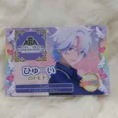 キンツア 特典 トモチケ 【ひゅーい】