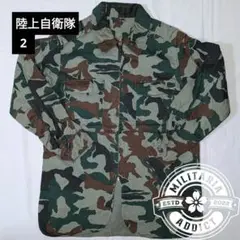 陸自 熊笹迷彩上下セット 空挺タイプ サイズ表記4号 熊笹迷彩 迷彩服1型 作業着 上衣 PX 陸上自衛隊 ジャパン