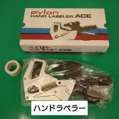 2025年最新】パイロン ハンドラベラーの人気アイテム - メルカリ
