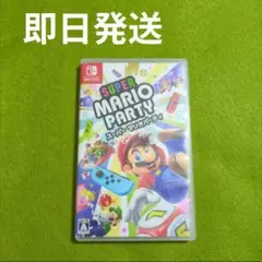 ☘️スーパーマリオパーティ☘️Switch